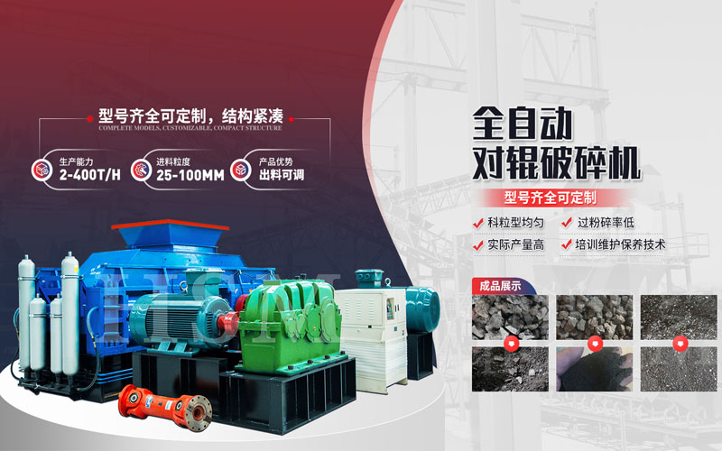 河卵石和鵝卵石哪個(gè)制砂好？選用對(duì)輥制砂機(jī)設(shè)備